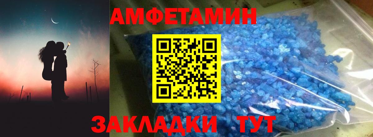 Amphetamine Розовый Щёлково