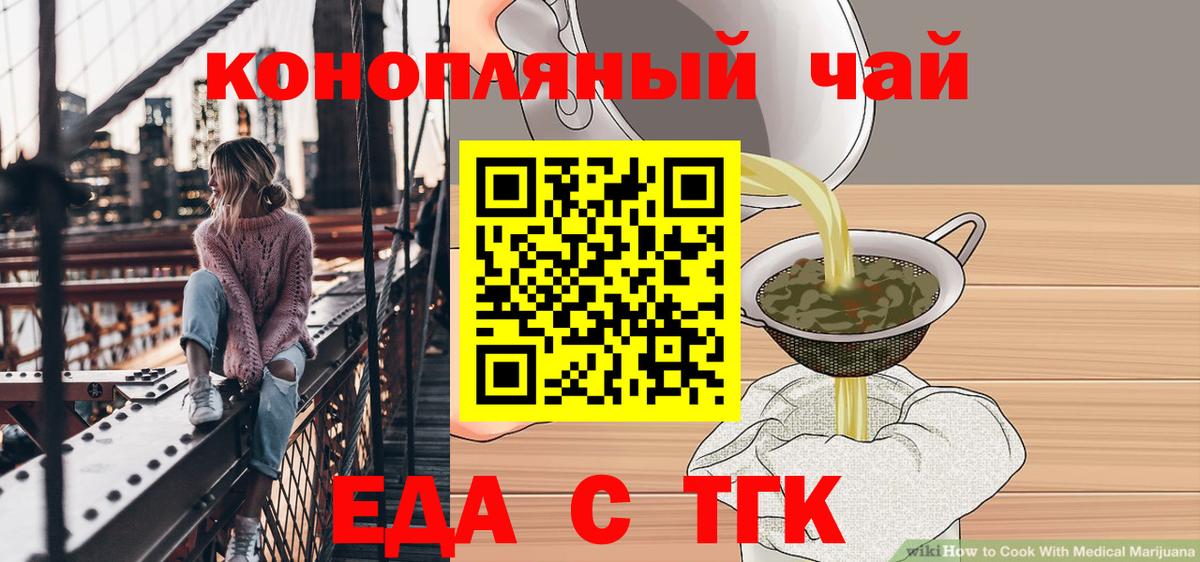 Canna-Cookies марихуана  Вход с VPN  Щёлково 