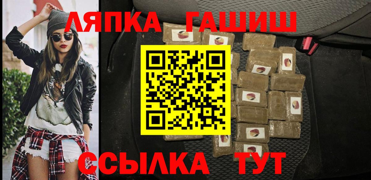 Щёлково  ГАШ AMNESIA HAZE  Вход с VPN  Гашиш Cannabis 