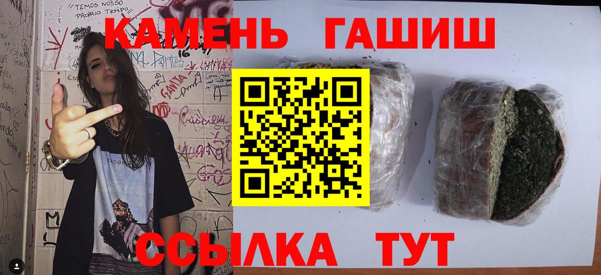 Гашиш 40% ТГК Щёлково