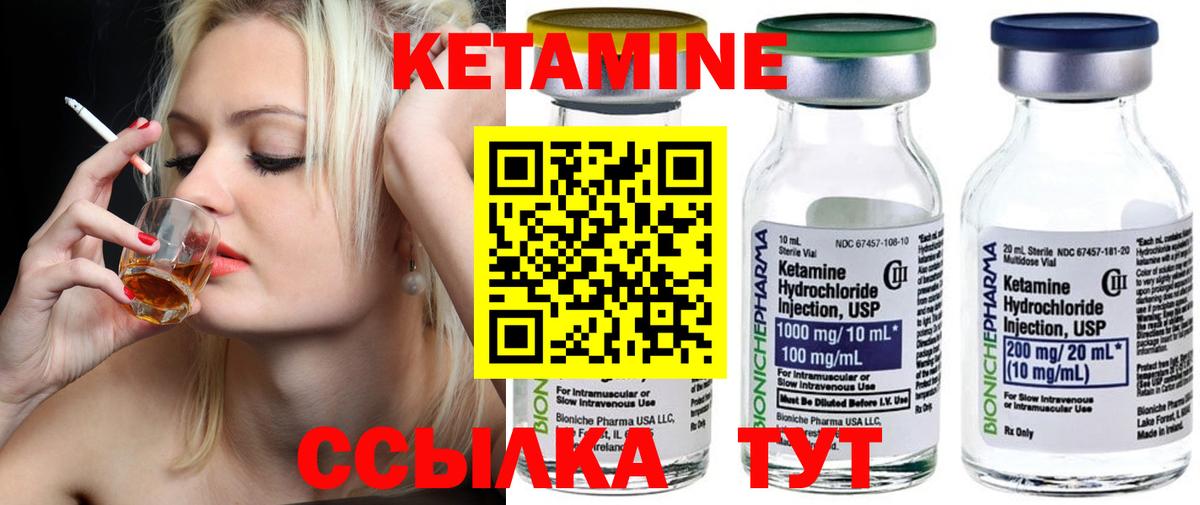КЕТАМИН ketamine Щёлково
