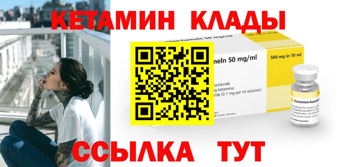 КЕТАМИН ketamine  Вход с VPN  Щёлково  мориарти Telegram  КЕТАМИН VHQ 
