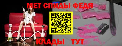 метамфетамин Бузулук