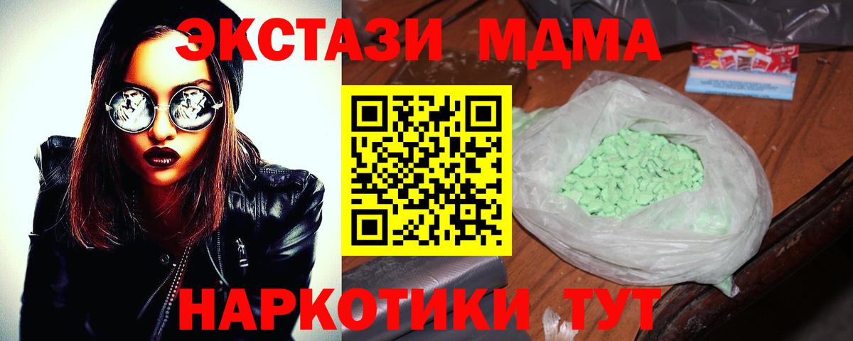 Щёлково  МДМА crystal  MDMA  Вход с VPN 