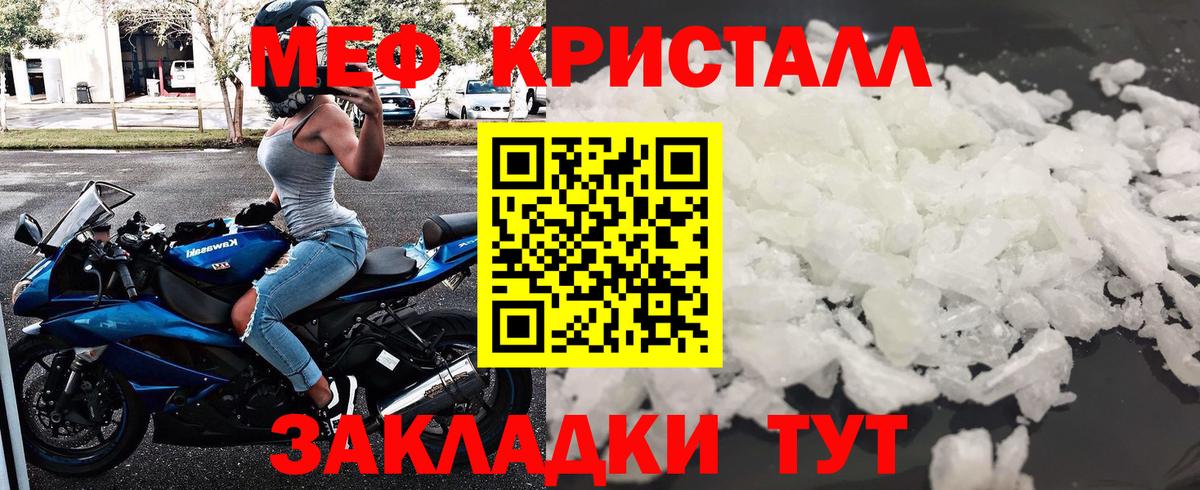 kraken   Вход с VPN  Щёлково  Меф mephedrone  Мефедрон мука  закладка 