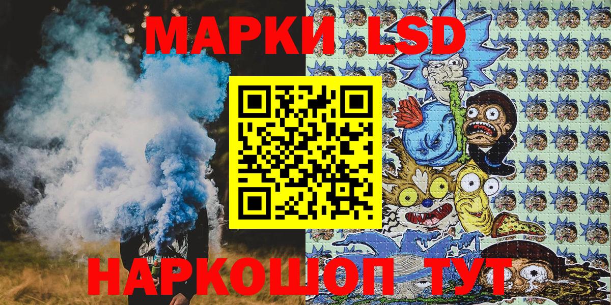Марки 25I-NBOMe 1,5мг Щёлково