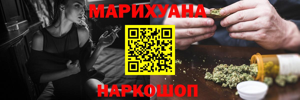Щёлково  Бошки марихуана THC 21%  Марихуана индика  Вход с VPN  Шишки марихуана OG Kush 
